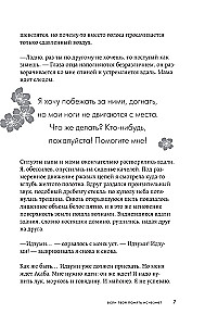 Если твоя память исчезнет